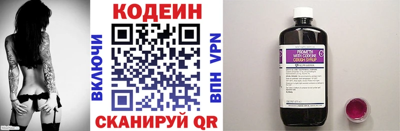 Кодеиновый сироп Lean напиток Lean (лин)  Белёв 
