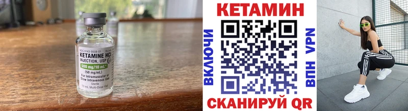 КЕТАМИН ketamine  Белёв 