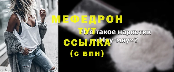 мяу мяу кристалл Белоозёрский