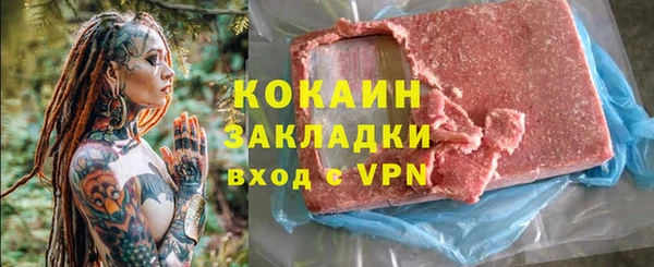 мяу мяу кристалл Белоозёрский