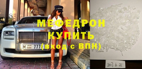 мяу мяу кристалл Белоозёрский