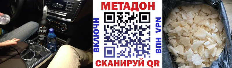 МЕТАДОН мёд Белёв