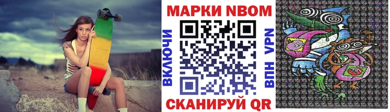 Наркотические марки 1,8мг  Белёв 